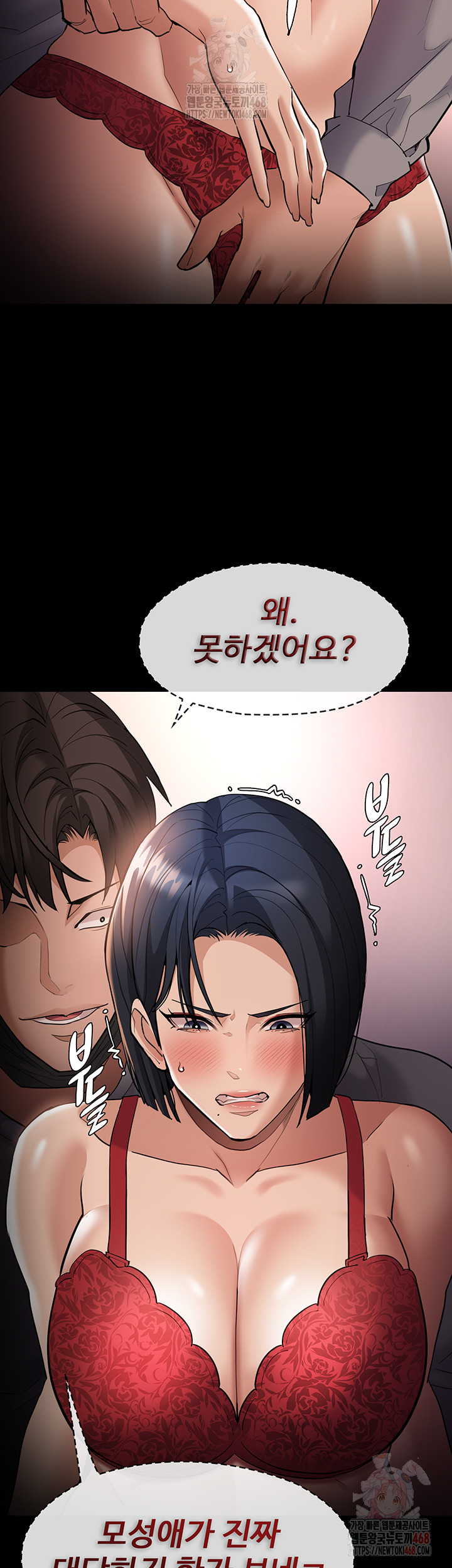 Pervert Diary Raw Chapter 127 Page 43