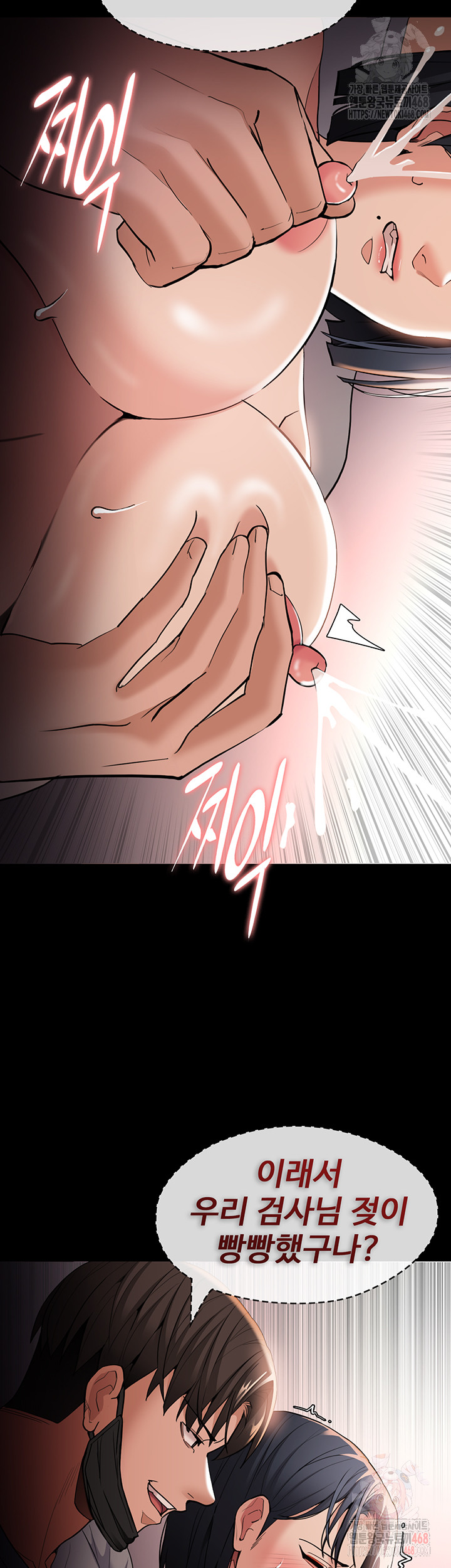 Pervert Diary Raw Chapter 127 Page 47