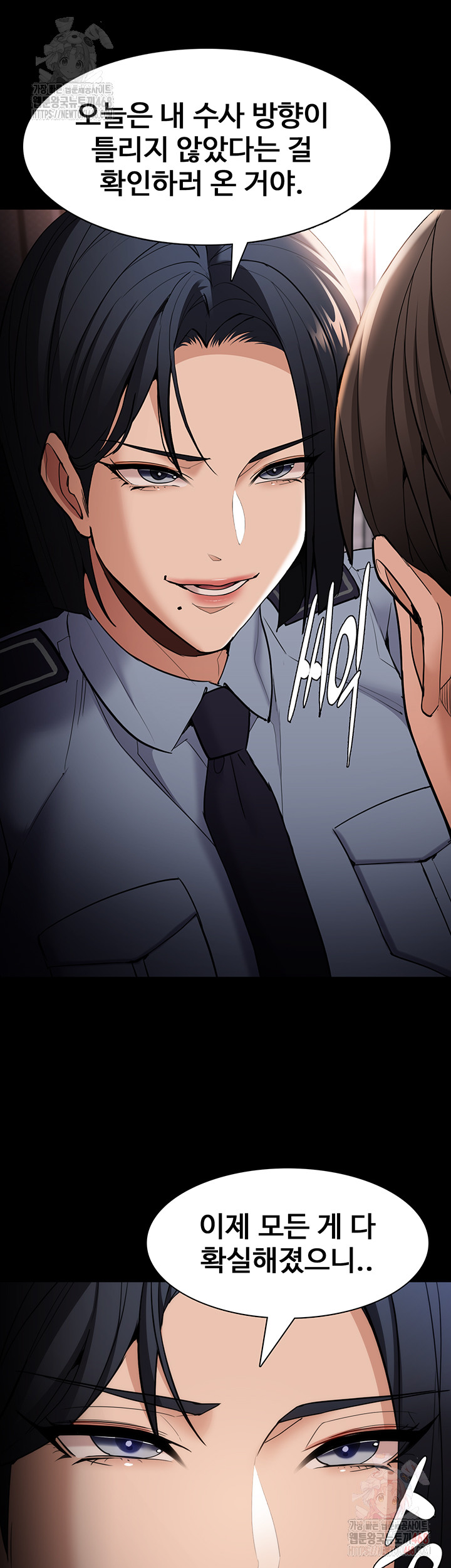 Pervert Diary Raw Chapter 127 Page 5