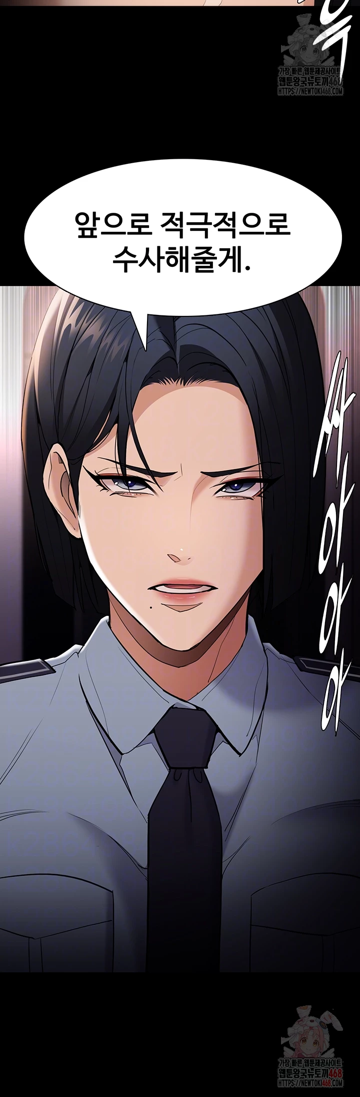Pervert Diary Raw Chapter 127 Page 6