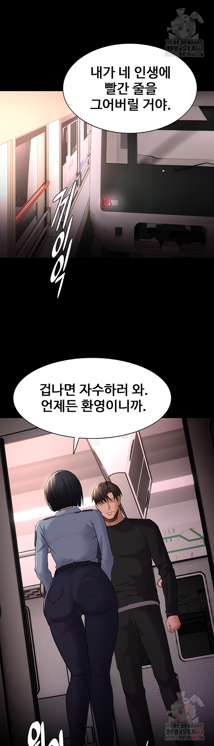 Pervert Diary Raw Chapter 127 Page 7