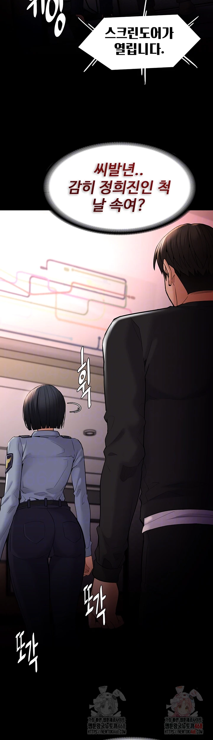 Pervert Diary Raw Chapter 127 Page 8