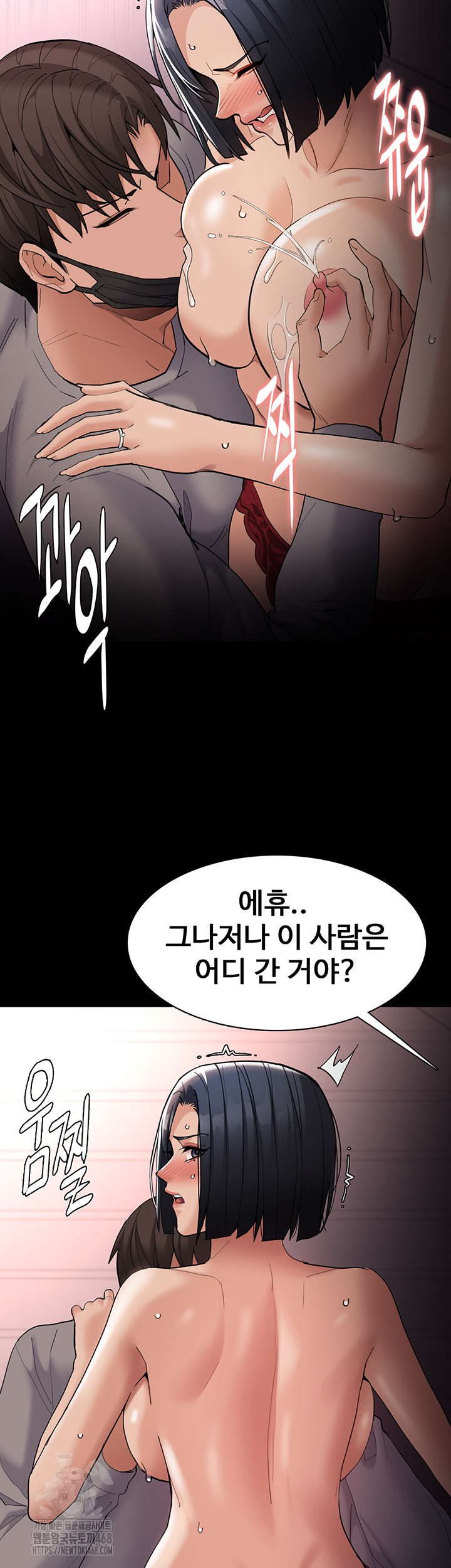 Pervert Diary Raw Chapter 128 Page 10