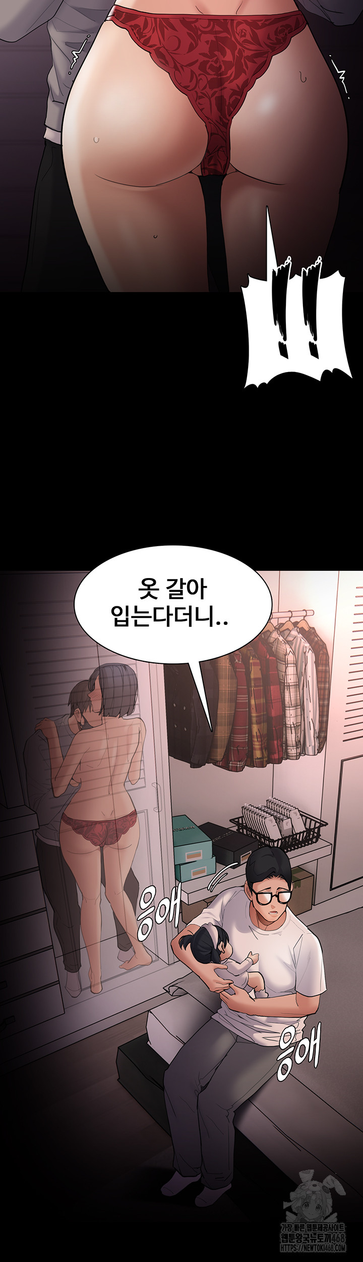 Pervert Diary Raw Chapter 128 Page 11
