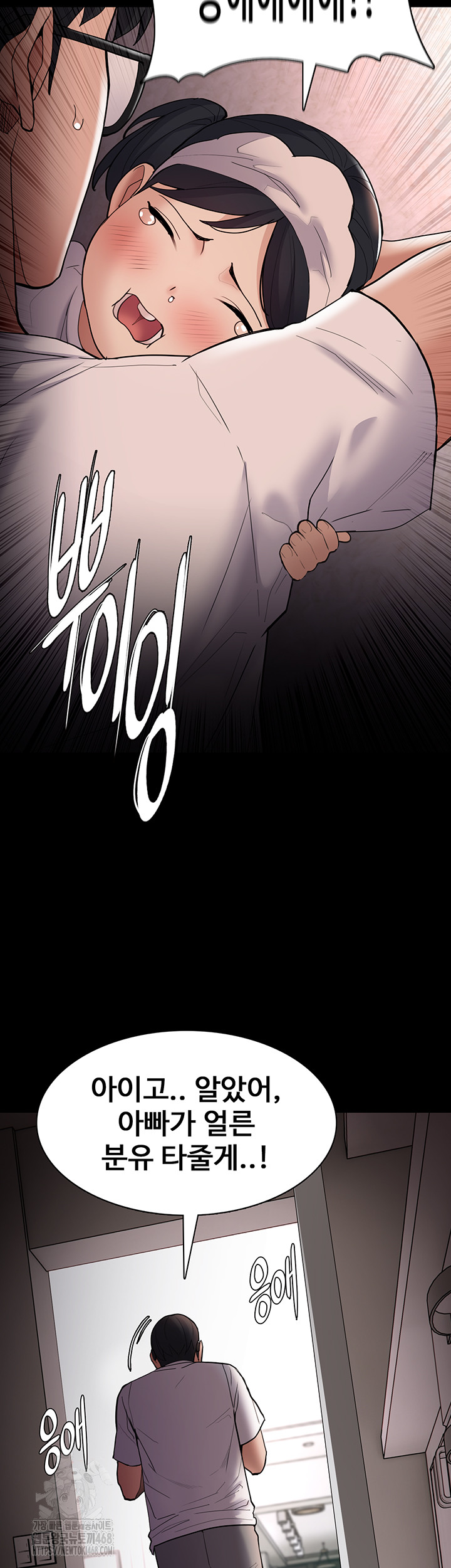 Pervert Diary Raw Chapter 128 Page 15