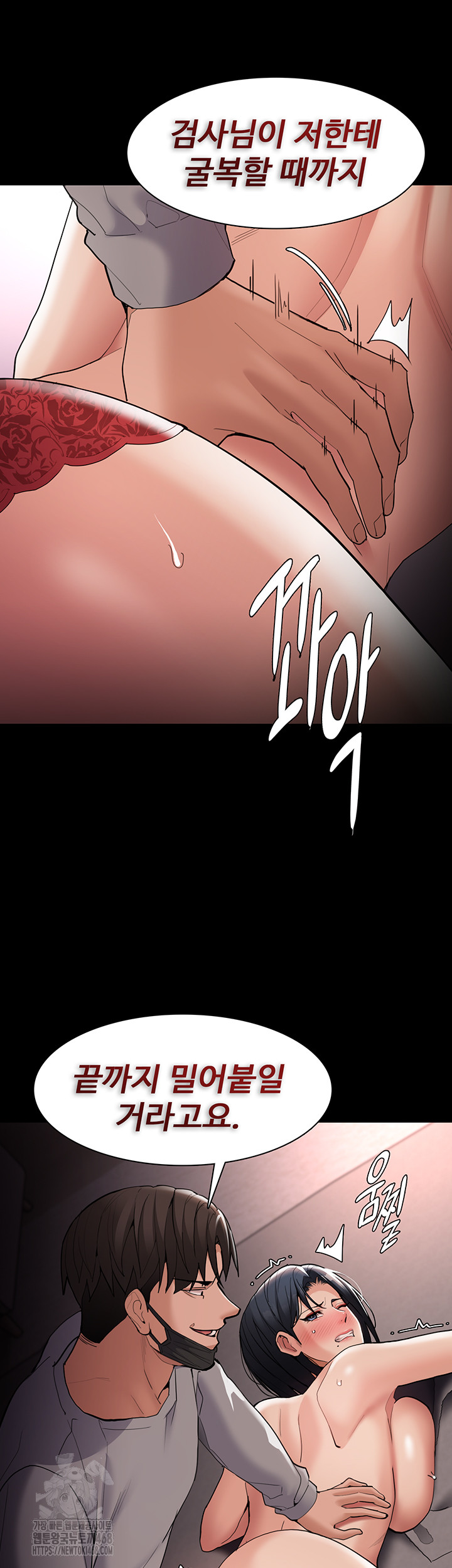 Pervert Diary Raw Chapter 128 Page 21