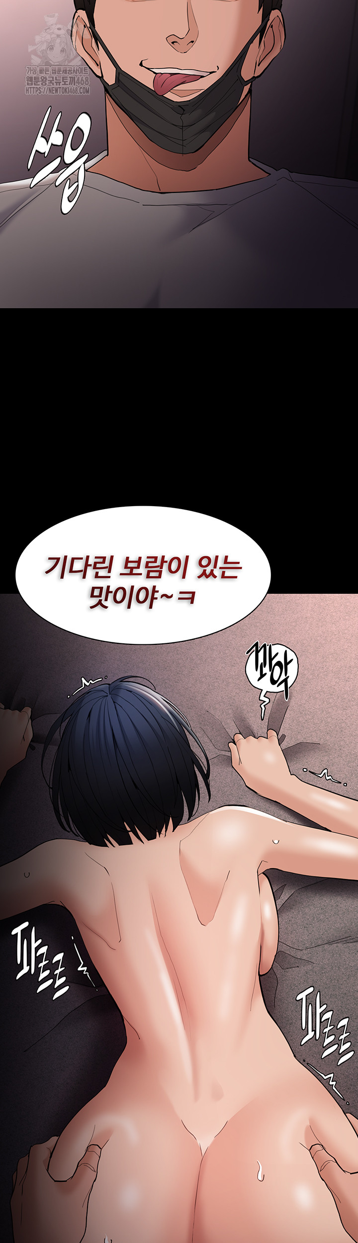 Pervert Diary Raw Chapter 128 Page 26