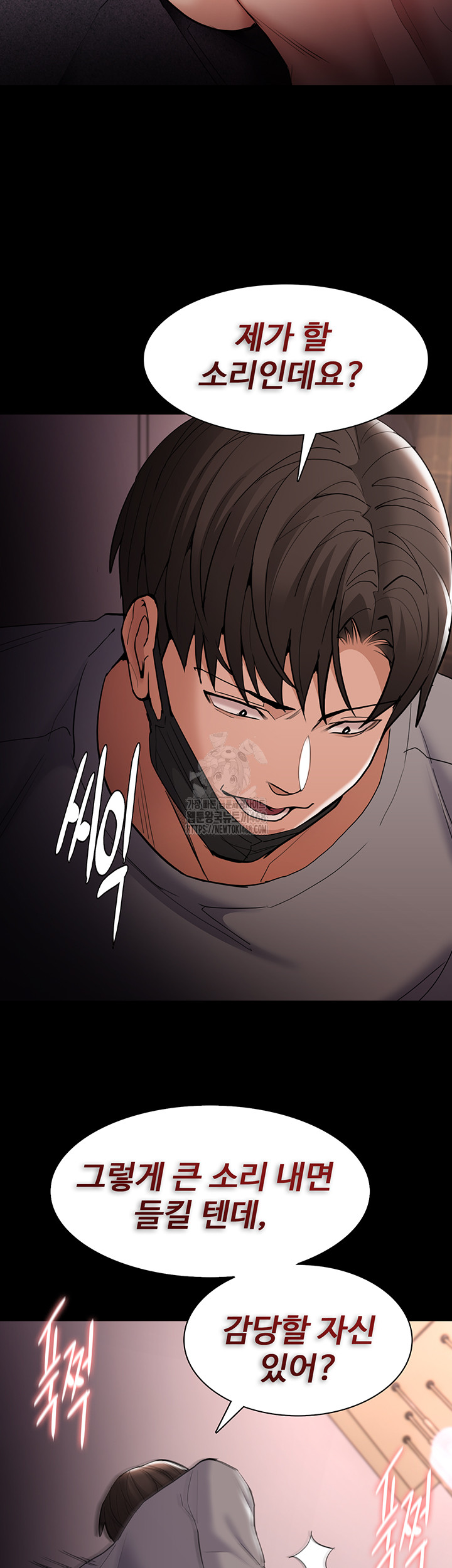 Pervert Diary Raw Chapter 128 Page 30