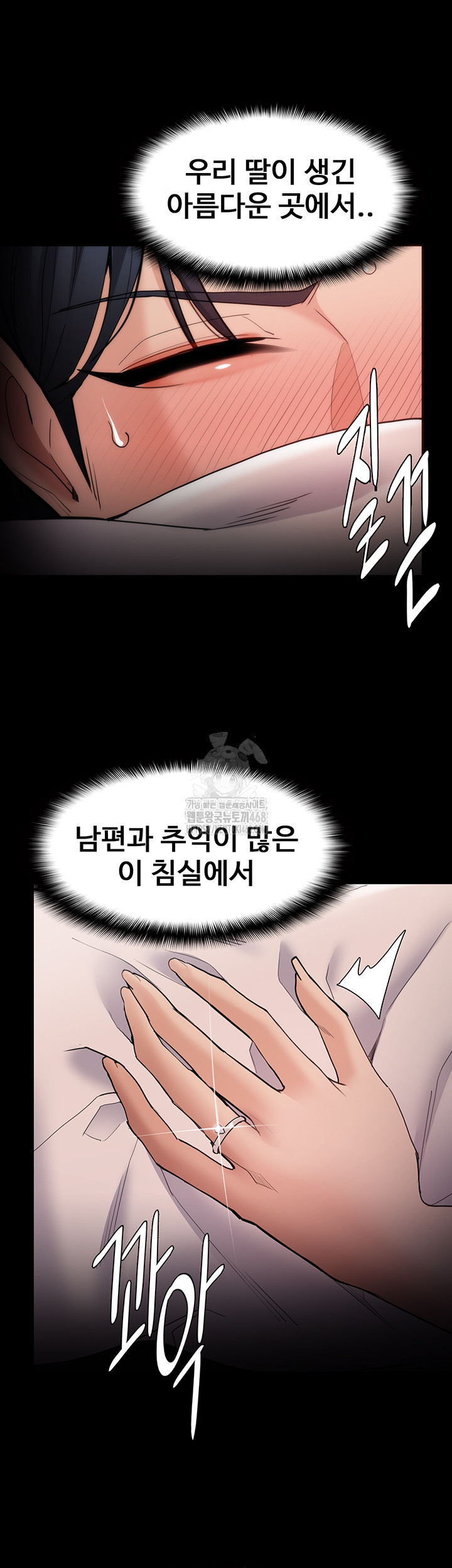 Pervert Diary Raw Chapter 128 Page 33