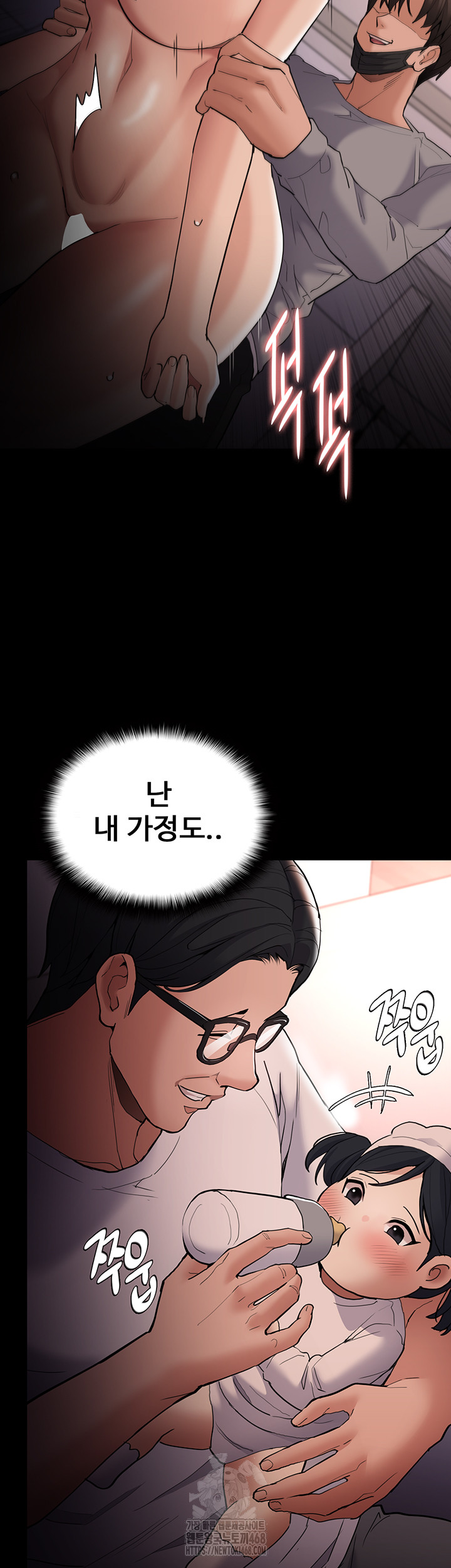Pervert Diary Raw Chapter 128 Page 42
