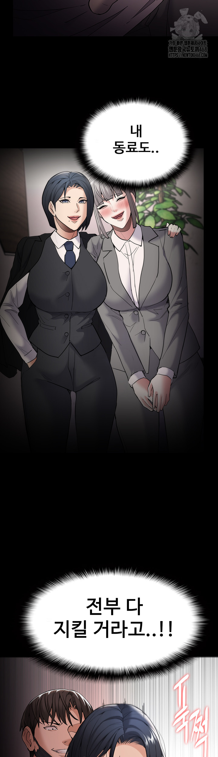 Pervert Diary Raw Chapter 128 Page 43