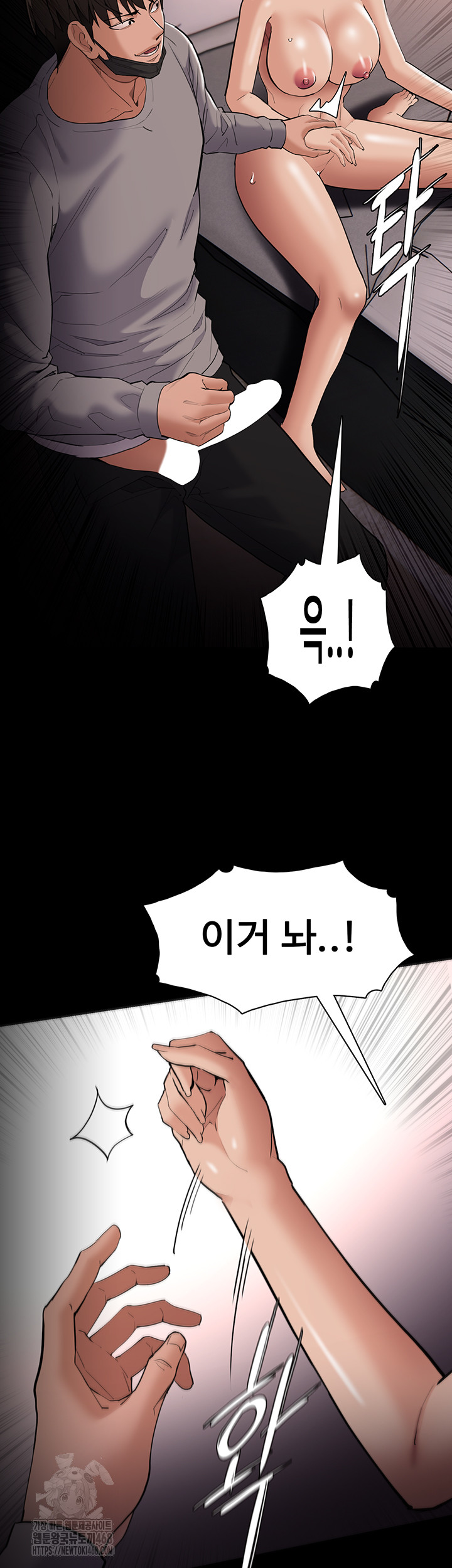 Pervert Diary Raw Chapter 128 Page 46