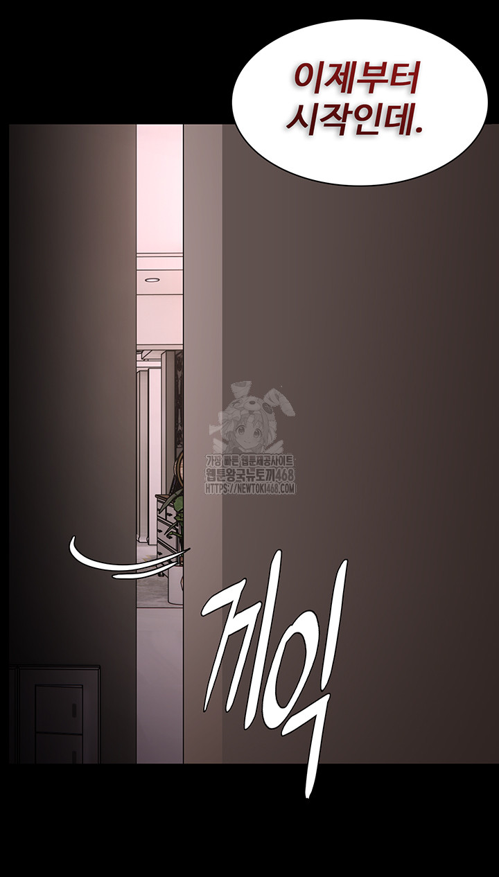 Pervert Diary Raw Chapter 128 Page 48