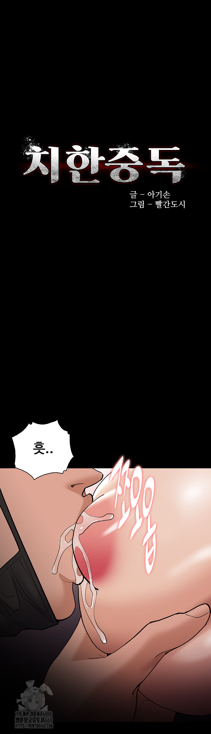 Pervert Diary Raw Chapter 128 Page 5