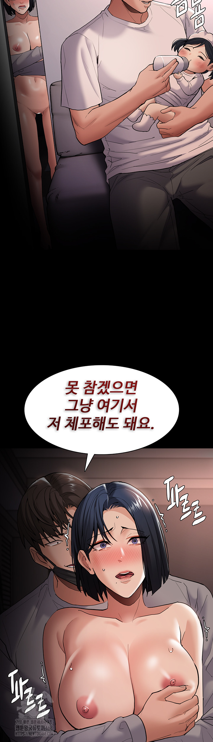 Pervert Diary Raw Chapter 128 Page 50