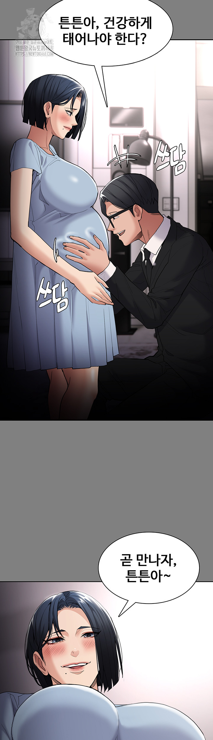 Pervert Diary Raw Chapter 129 Page 11