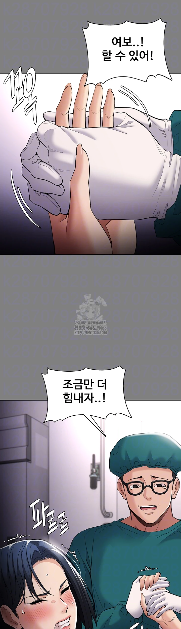 Pervert Diary Raw Chapter 129 Page 14