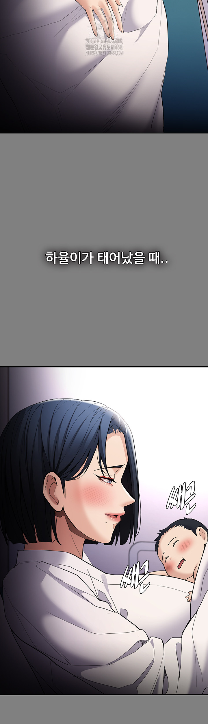 Pervert Diary Raw Chapter 129 Page 16