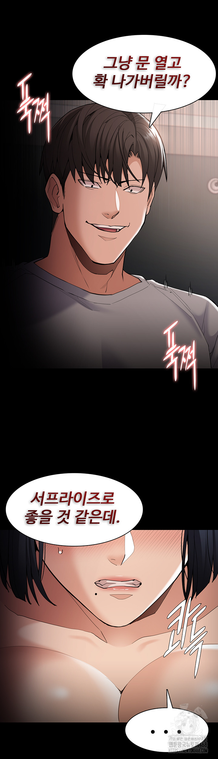 Pervert Diary Raw Chapter 129 Page 22