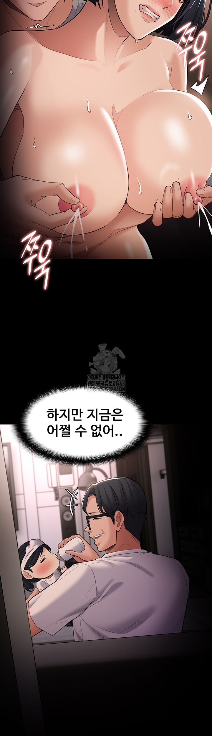 Pervert Diary Raw Chapter 129 Page 28