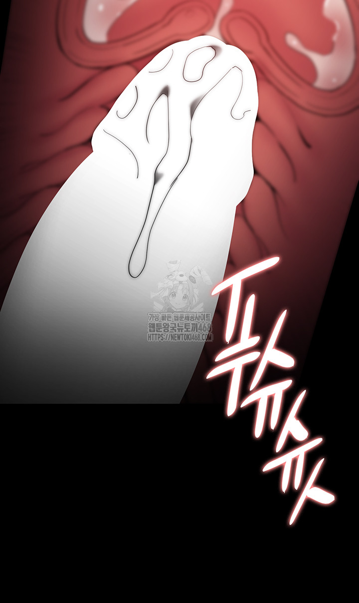 Pervert Diary Raw Chapter 129 Page 45