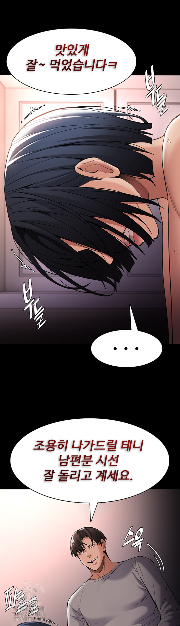 Pervert Diary Raw Chapter 129 Page 50