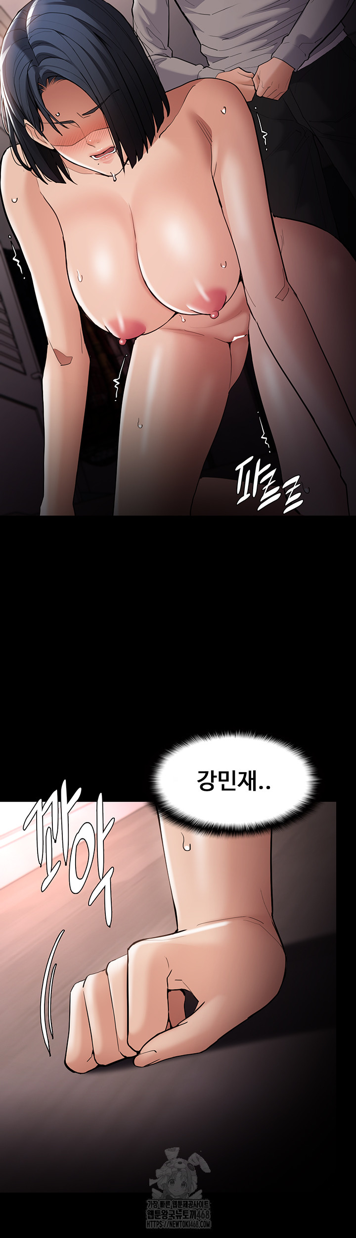 Pervert Diary Raw Chapter 129 Page 51