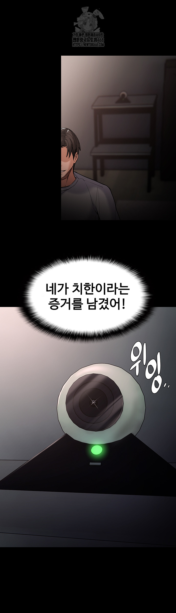 Pervert Diary Raw Chapter 129 Page 54