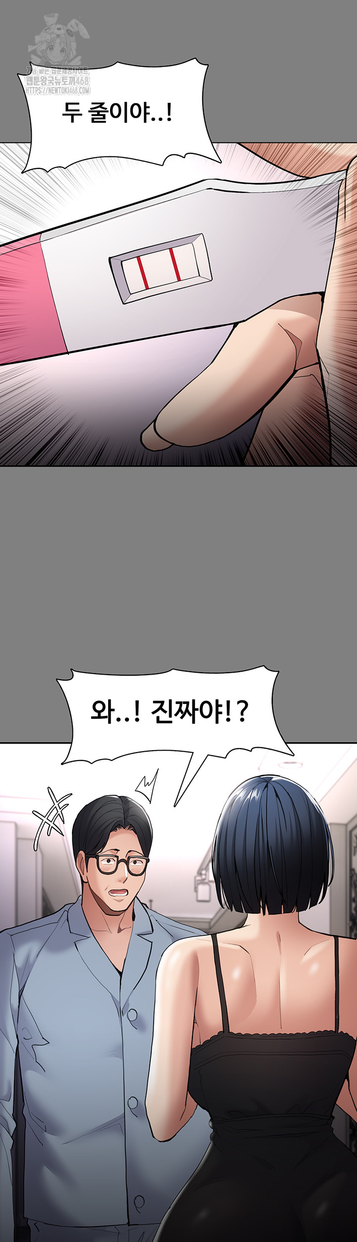 Pervert Diary Raw Chapter 129 Page 7