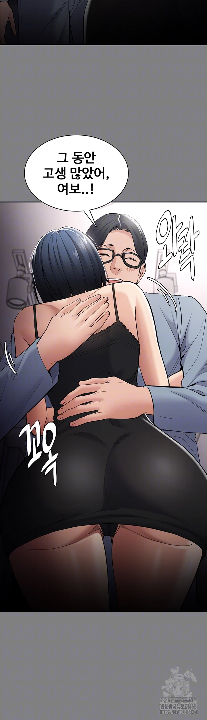 Pervert Diary Raw Chapter 129 Page 8