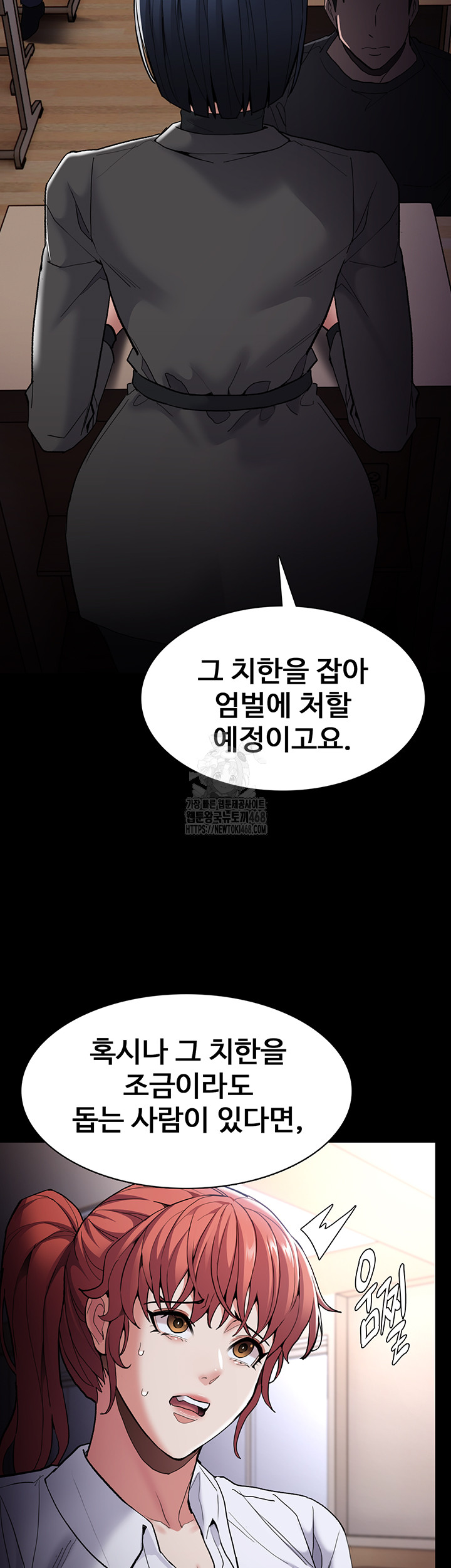 Pervert Diary Raw Chapter 130 Page 20