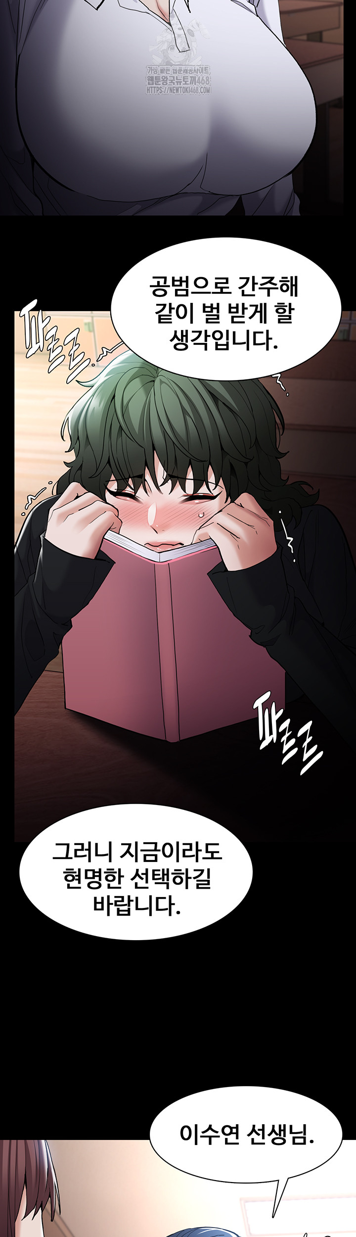 Pervert Diary Raw Chapter 130 Page 21