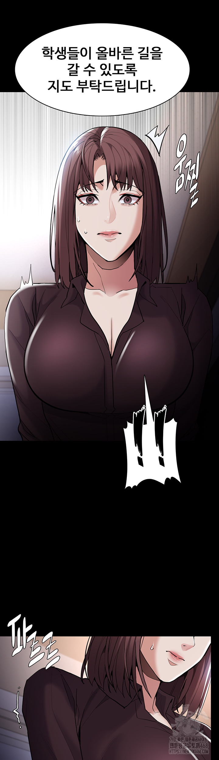 Pervert Diary Raw Chapter 130 Page 23