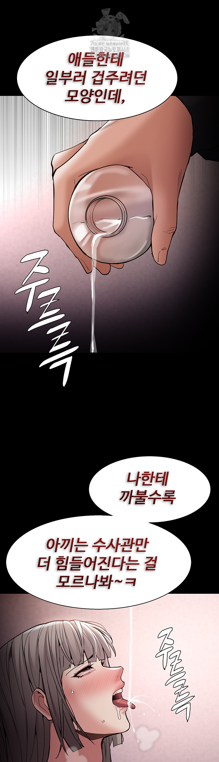 Pervert Diary Raw Chapter 130 Page 31