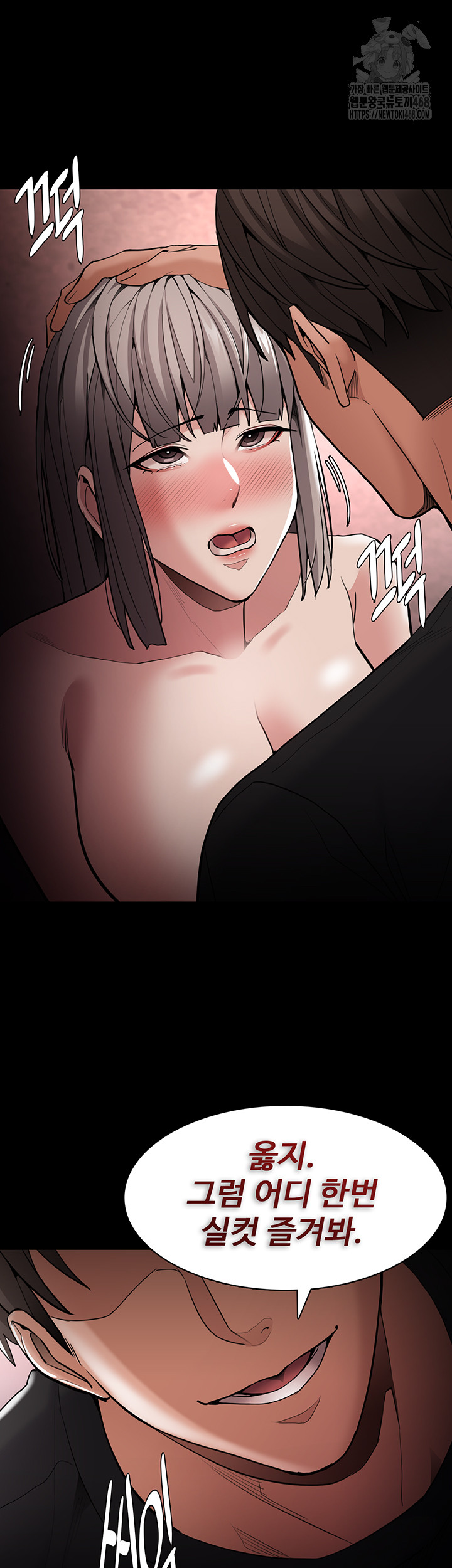 Pervert Diary Raw Chapter 130 Page 39