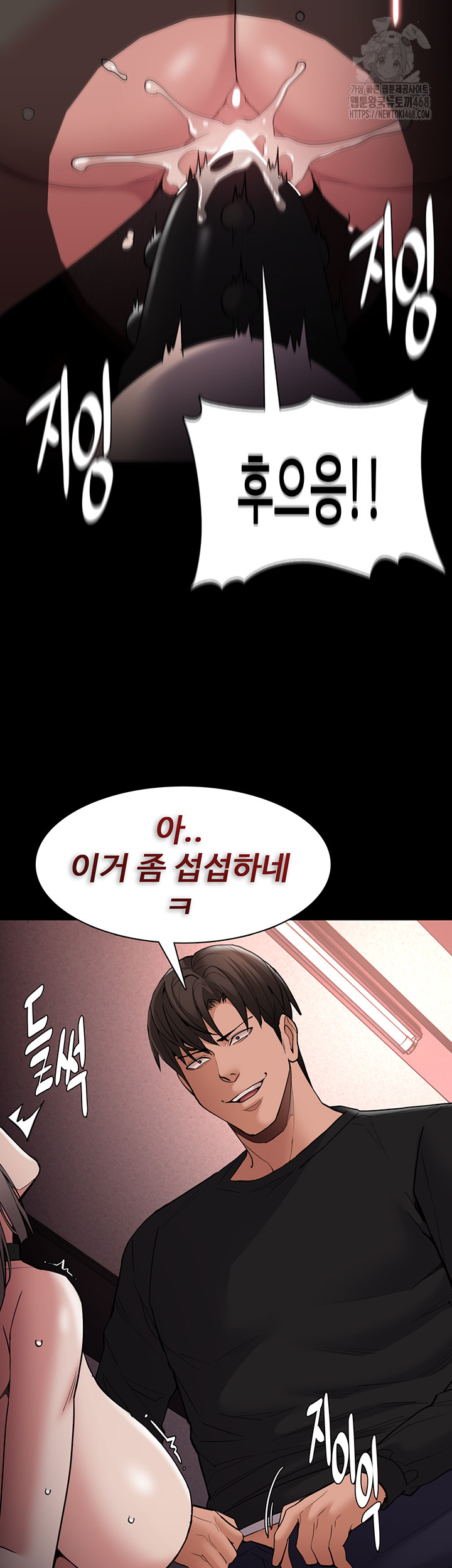 Pervert Diary Raw Chapter 130 Page 44