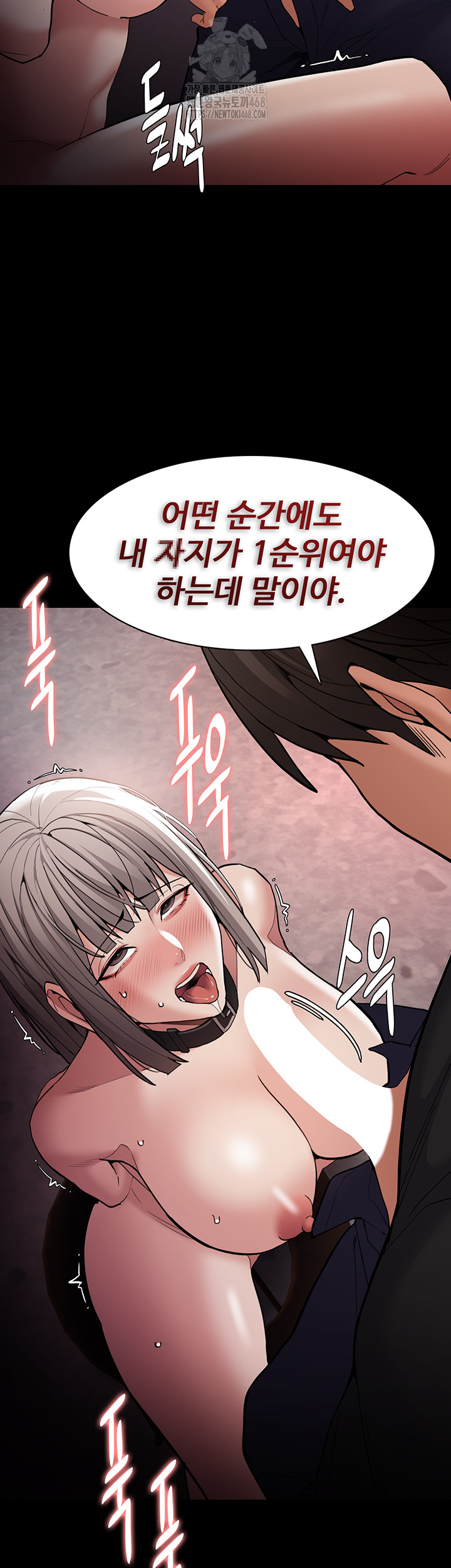 Pervert Diary Raw Chapter 130 Page 45