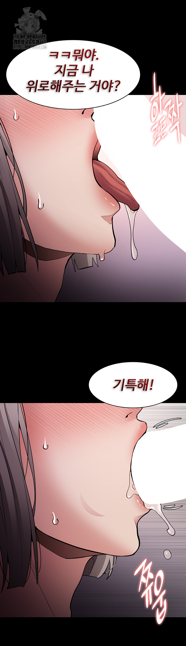 Pervert Diary Raw Chapter 130 Page 47