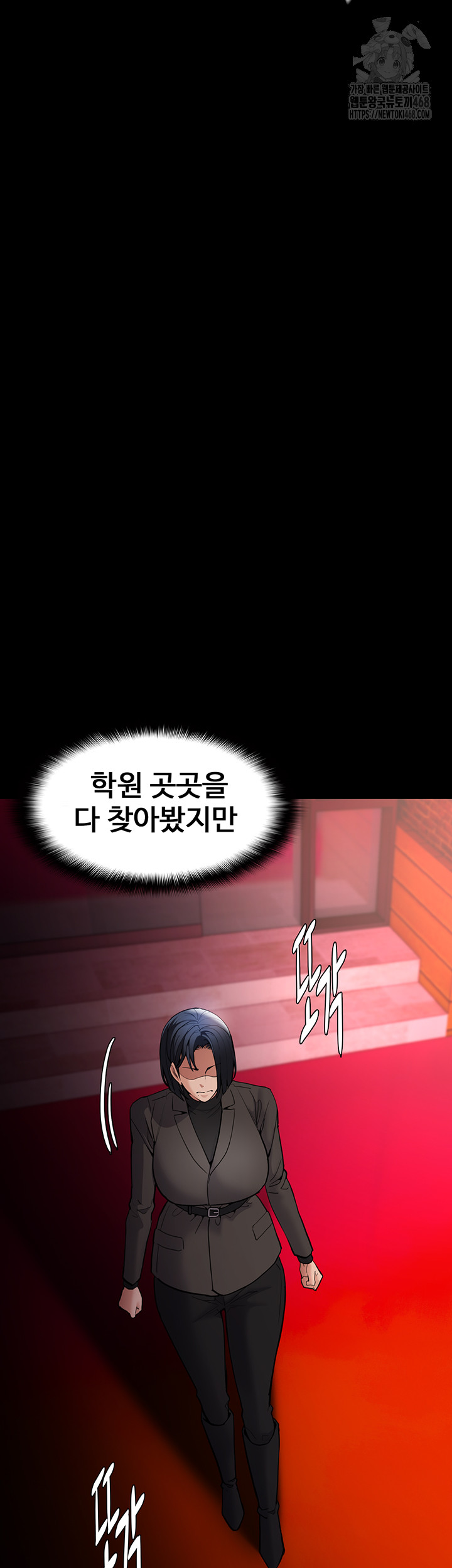 Pervert Diary Raw Chapter 130 Page 49
