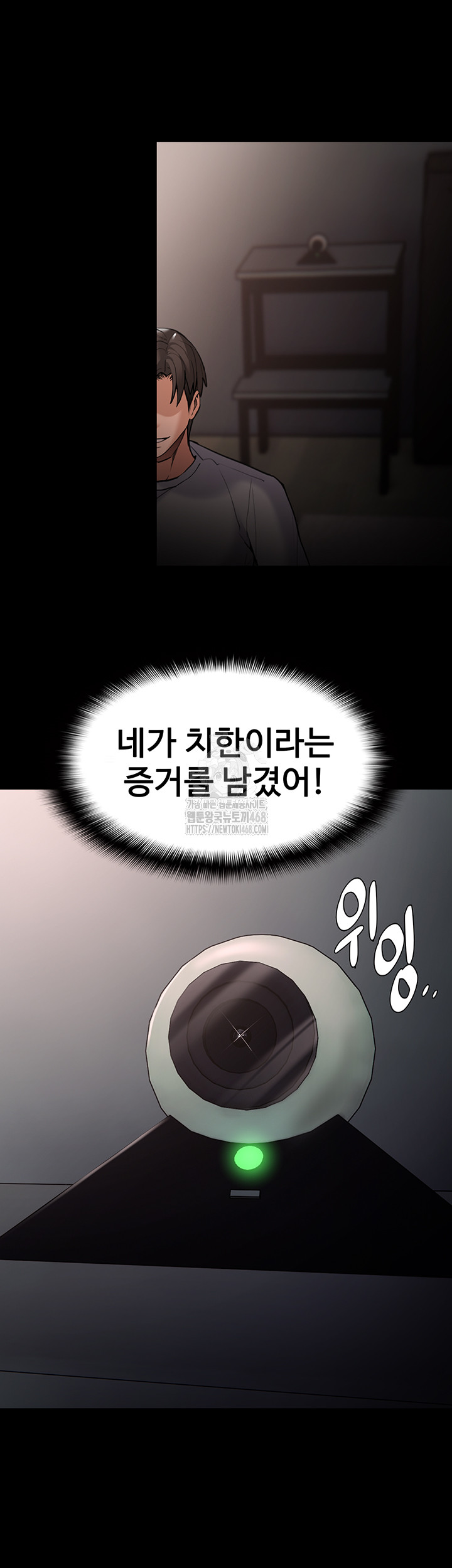 Pervert Diary Raw Chapter 130 Page 5