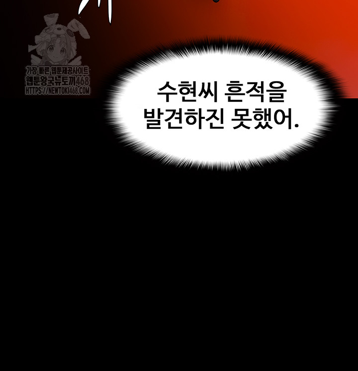 Pervert Diary Raw Chapter 130 Page 50