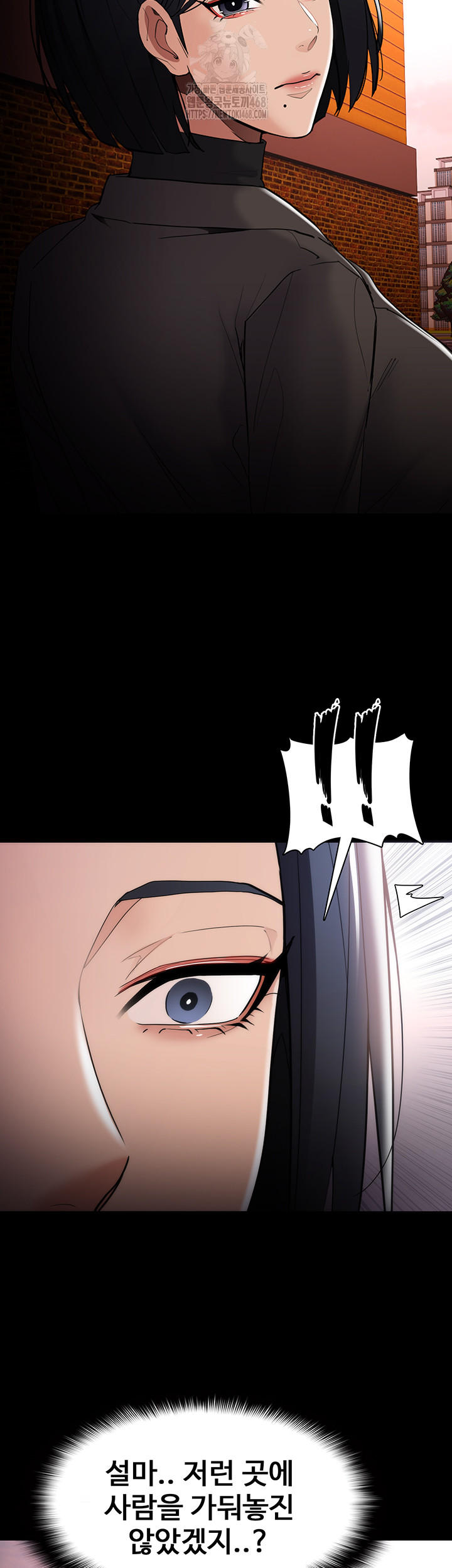 Pervert Diary Raw Chapter 130 Page 52