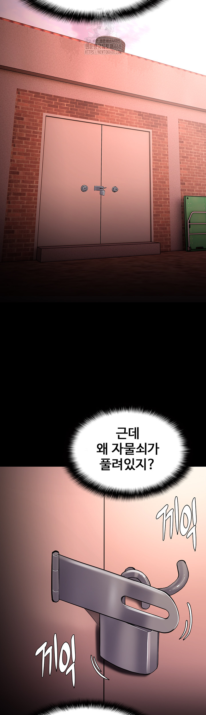 Pervert Diary Raw Chapter 130 Page 53
