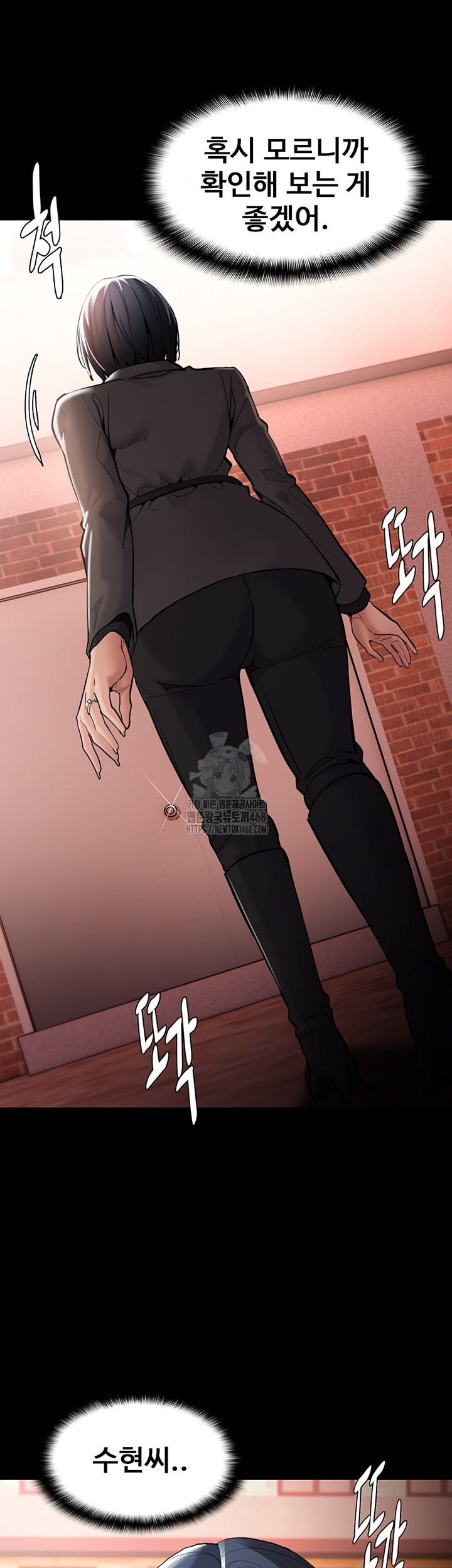 Pervert Diary Raw Chapter 130 Page 55