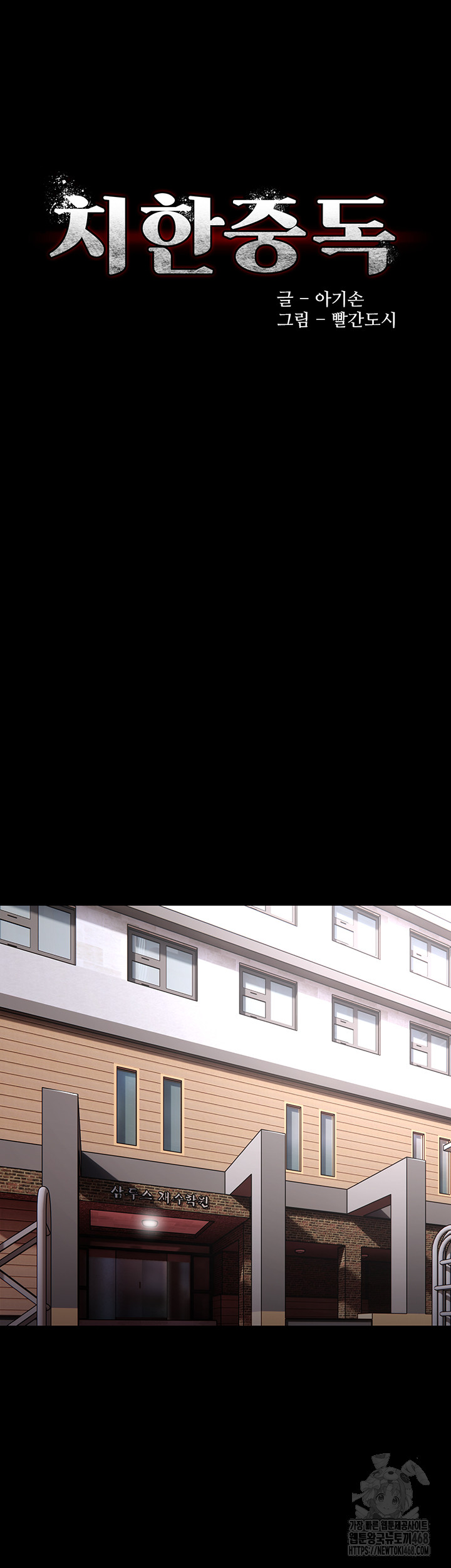 Pervert Diary Raw Chapter 130 Page 7