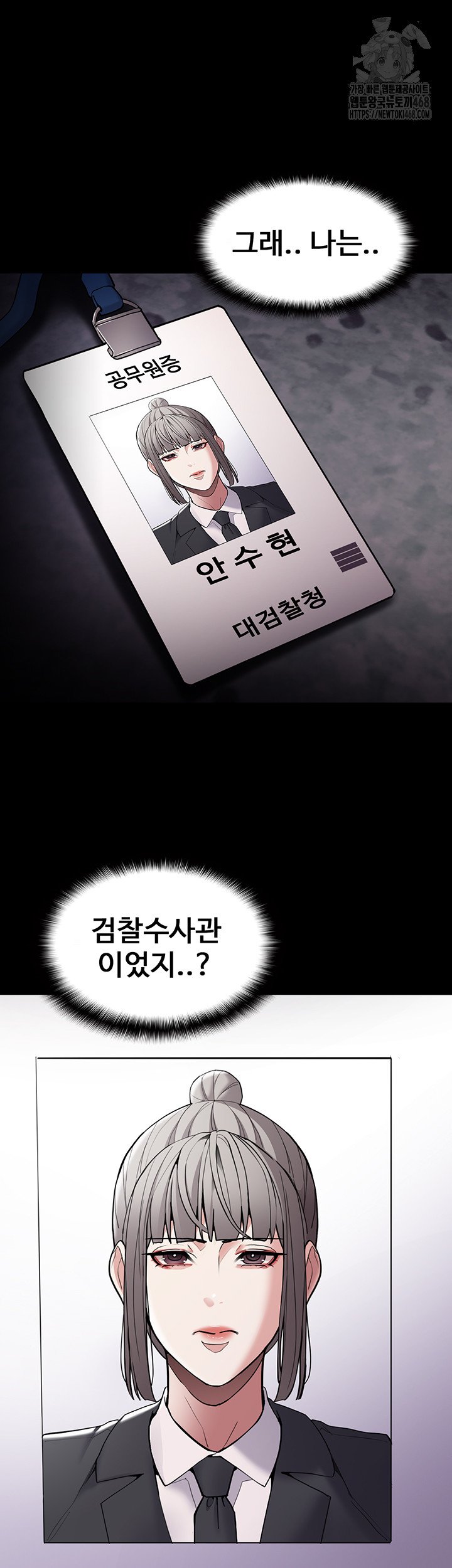 Pervert Diary Raw Chapter 131 Page 10