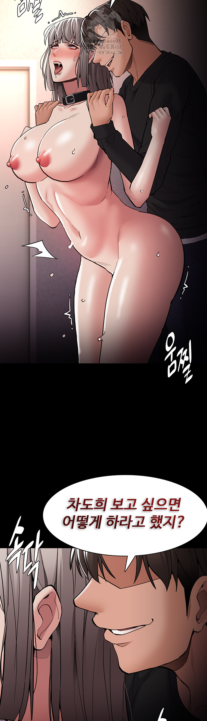 Pervert Diary Raw Chapter 131 Page 16