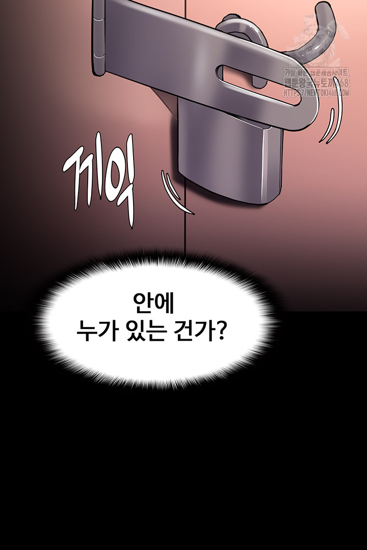 Pervert Diary Raw Chapter 131 Page 2