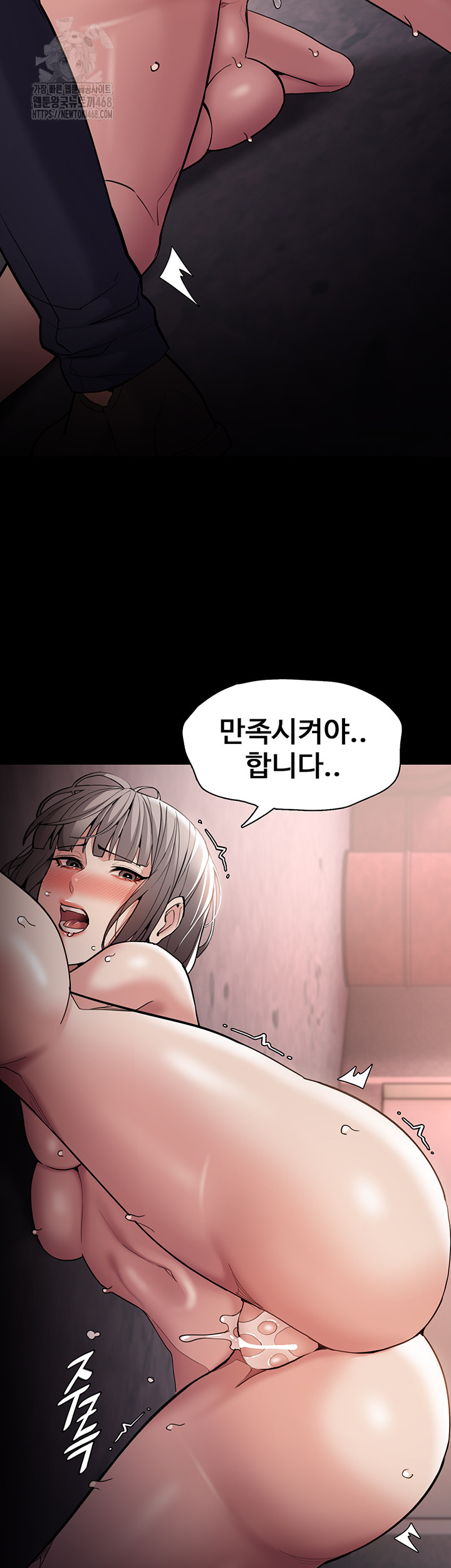 Pervert Diary Raw Chapter 131 Page 20