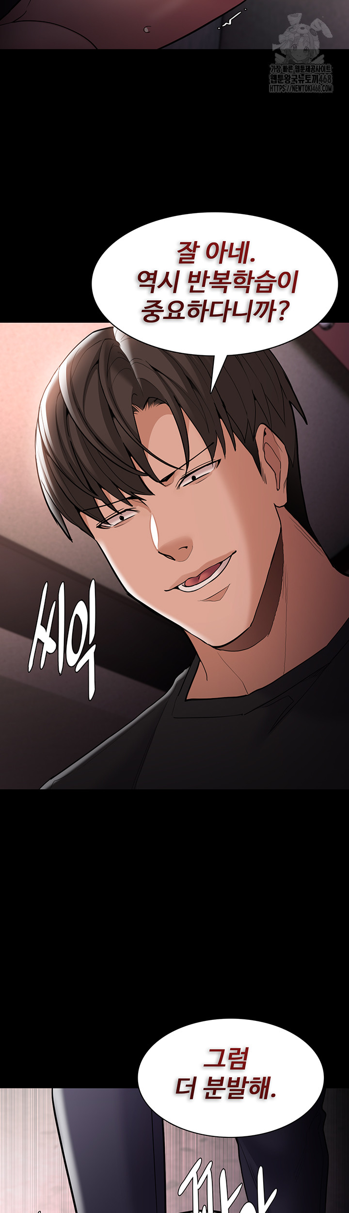 Pervert Diary Raw Chapter 131 Page 21